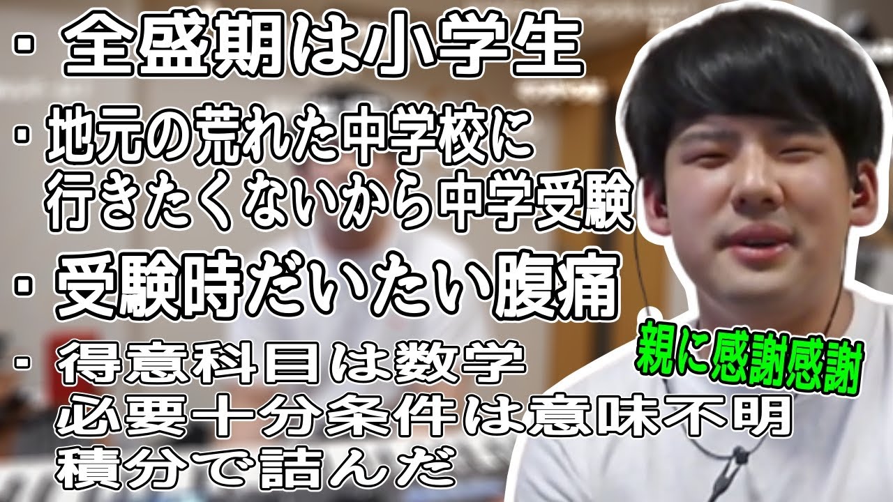 学生時代の話をするゆゆうた【2022/05/31】