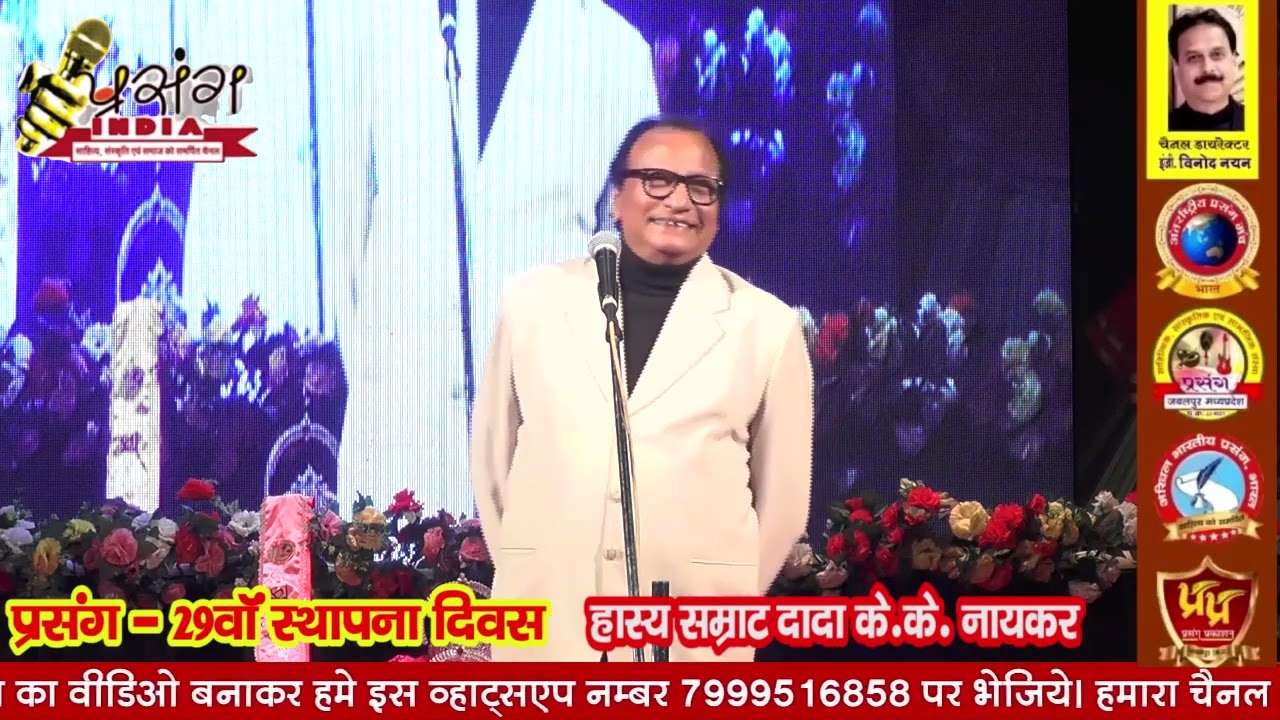 Comedy King Dada K K Nayakar