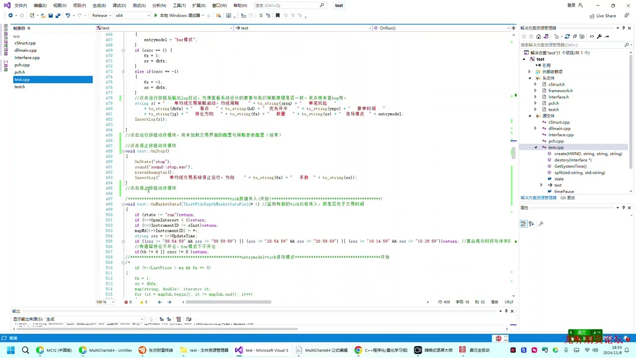C++程序化/量化學習視頻教程系列 第006節：鼎元C++程序化策略源碼分析與模塊化功能分類【我們是如何降低C++程序化門檻的？】