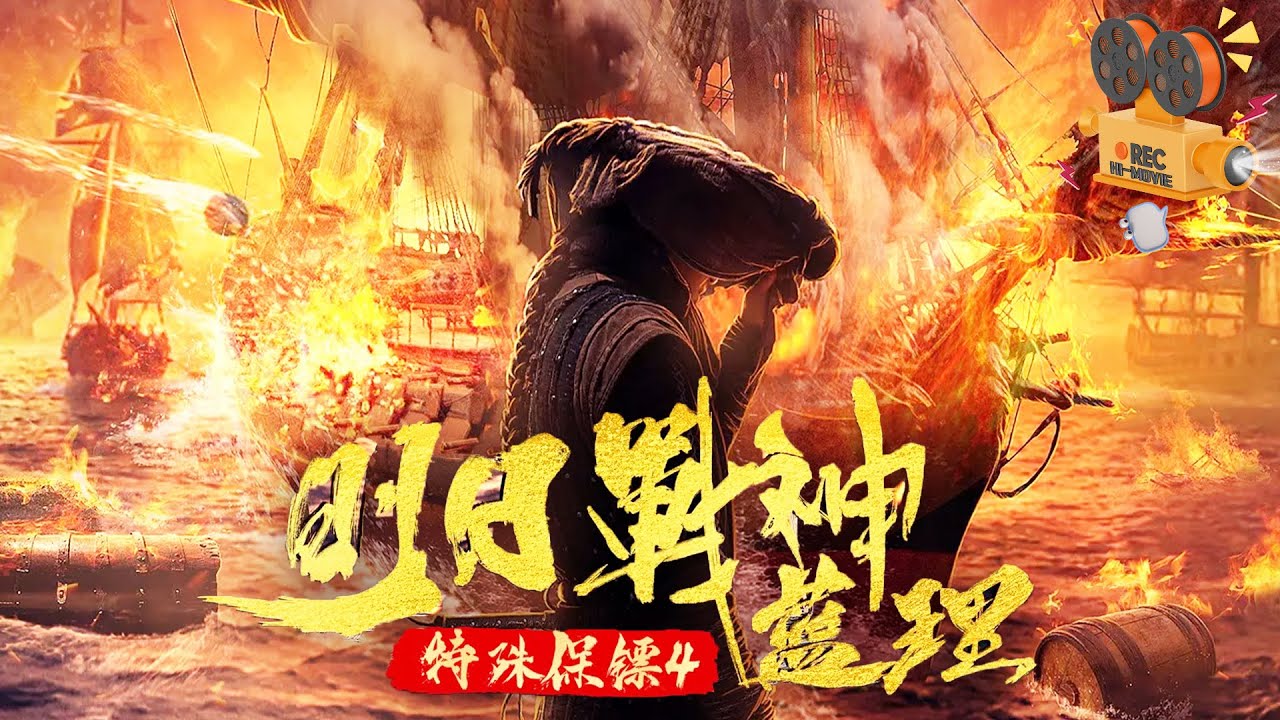 特殊保镖之未来战神蓝理