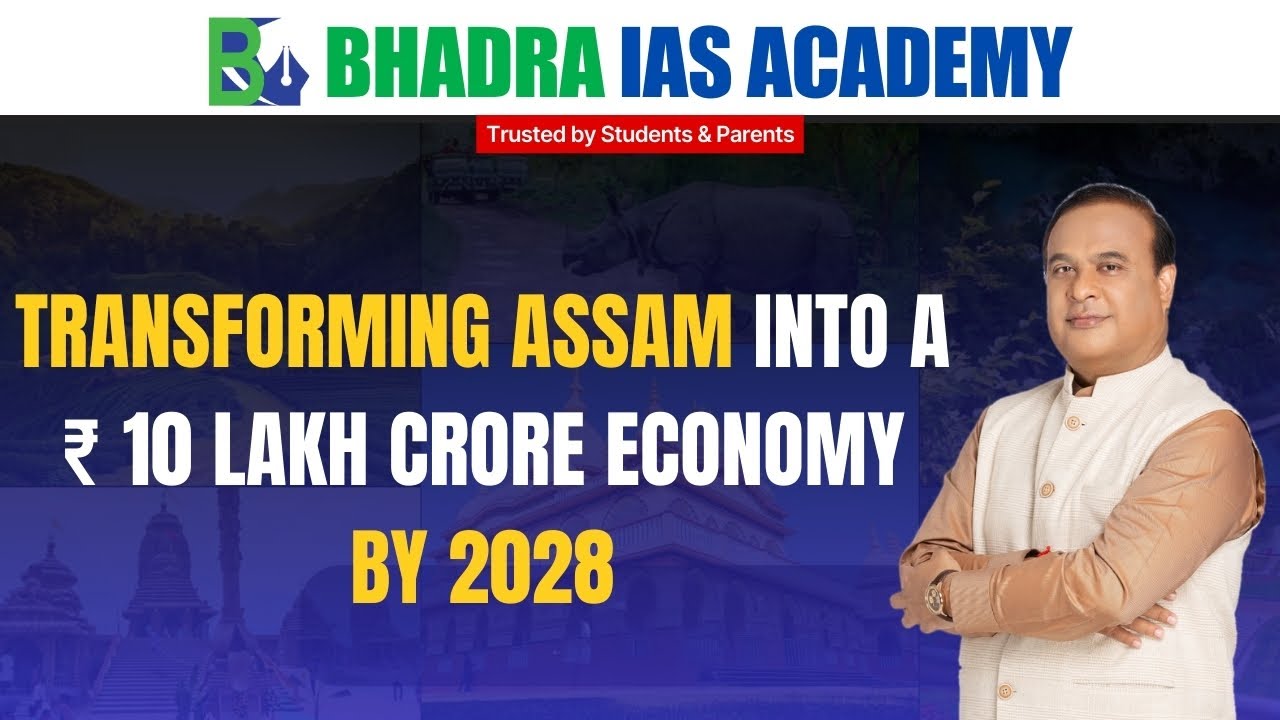 𝗔𝗦𝗦𝗔𝗠 : 𝗧𝗥𝗔𝗡𝗦𝗙𝗢𝗥𝗠𝗜𝗡𝗚 𝗜𝗡𝗧𝗢 𝗔 ₹𝟭𝟬 𝗟𝗔𝗞𝗛 𝗖𝗥𝗢𝗥𝗘 𝗘𝗖𝗢𝗡𝗢𝗠𝗬 𝗕𝗬 𝟮𝟬𝟮𝟴 | 𝗕𝗘𝗦𝗧 𝗔𝗣𝗦𝗖 & 𝗨𝗣𝗦𝗖 𝗖𝗢𝗔𝗖𝗛𝗜𝗡𝗚 𝗜𝗡 𝗚𝗨𝗪𝗔𝗛𝗔𝗧𝗜