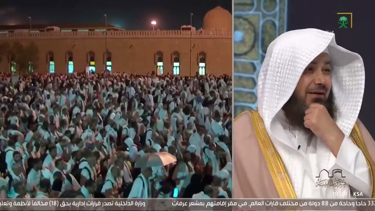 تغطية قناة السعودية 9 ذو الحجة | المذيع محمد الوشع