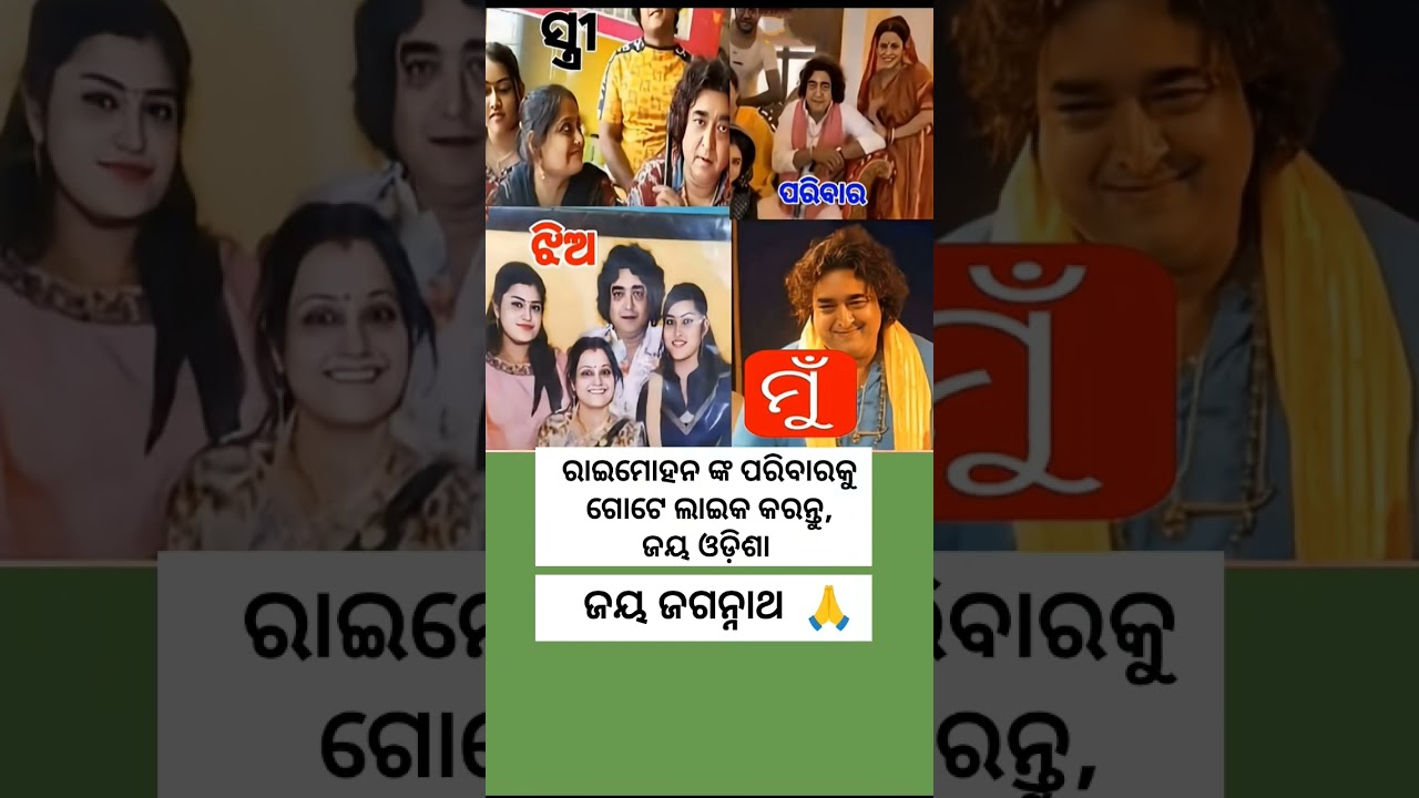 #shorts #viral #tranding #ytshorts #odia #news #breakingnews #india