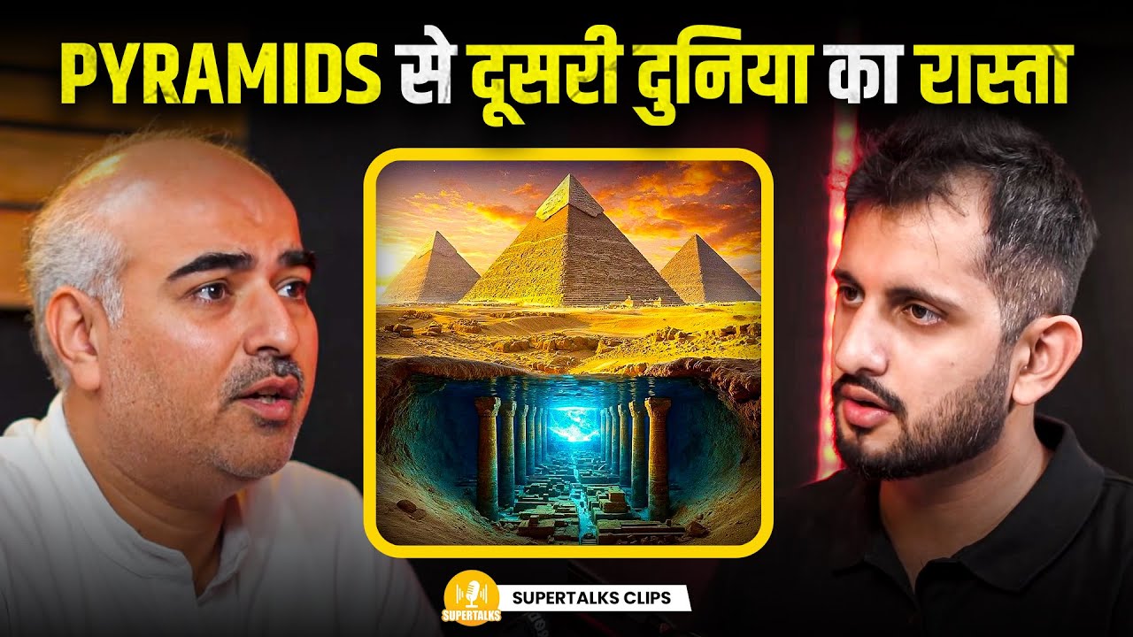 Pyramids a Gateway to Another Universe? Ancient Mystery Explained by Anant Patel