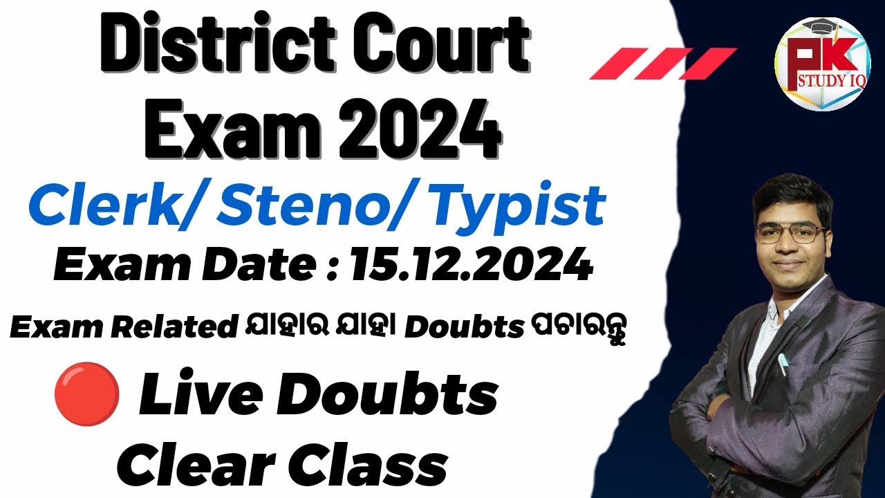 District Court Exam 2024 Related Doubts Clear Class I #districtcourtvacancy  #pk_study_iq