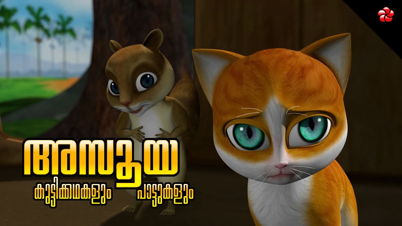 Kathu Asooya 😈 Malayalam Cartoon 🎬 Moral Stories 🎶 Kids Songs and Nursery Rhymes for Kids 🎈