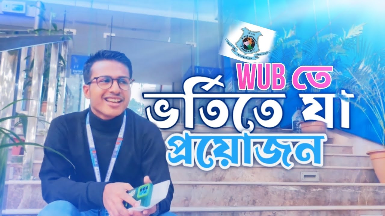 WUB তে Admission যা যা প্রয়োজন । Admission Q&N !  University vlog