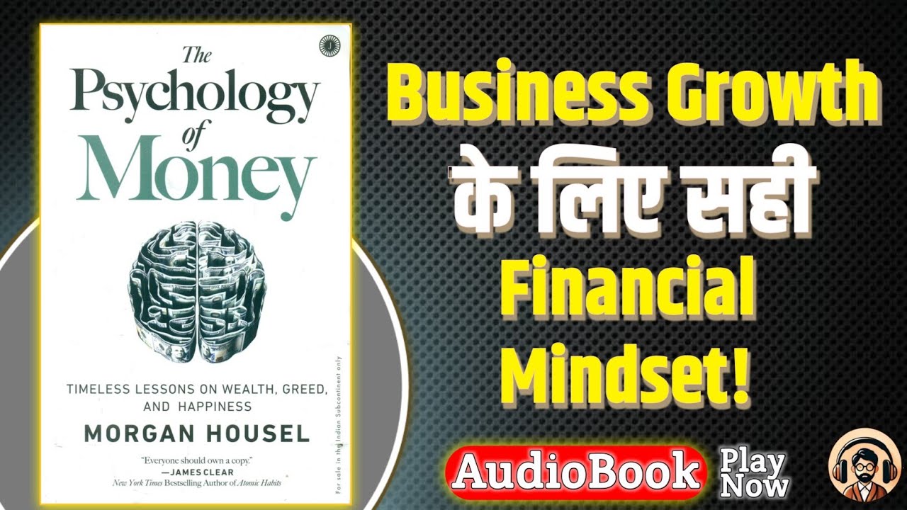 Business Growth के लिए Money Mindset के Secrets | The Psychology of Money Explained