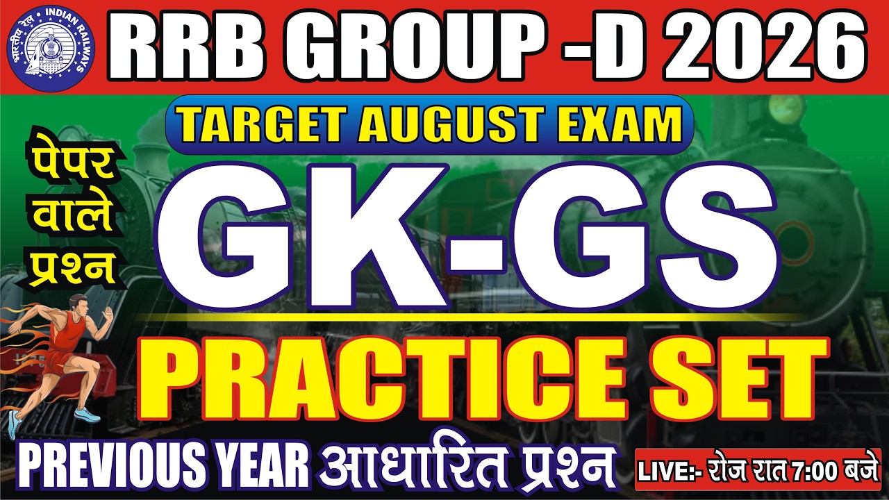 GROUP D 2026 | RRB GROUP-D PREVIOUS YEAR QUESTION |  SCIENCE PREVIOUS YEAR QUESTION by Manoj kaushik