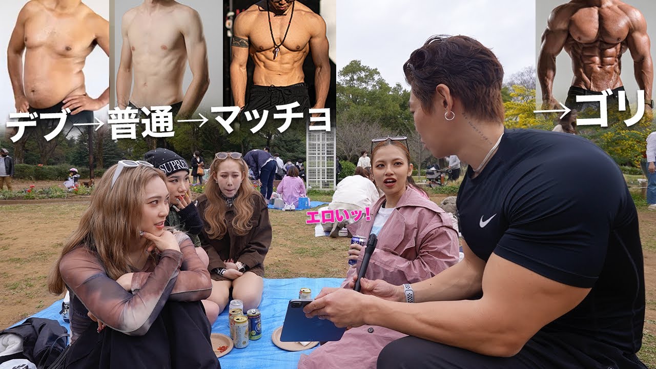 街行く美女に聞く本当にモテる体型選手権【筋トレ諸君は要チェック!!】