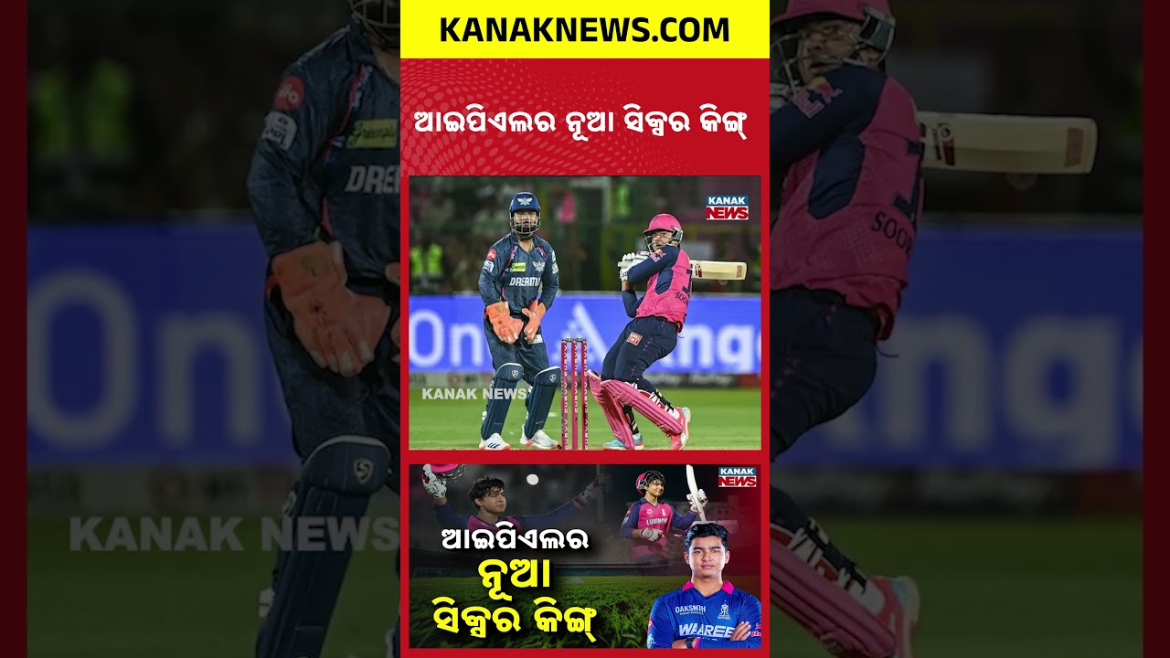 Massive Record! Vaibhav Surpasses Kohli & Rohit with Explosive IPL Knock