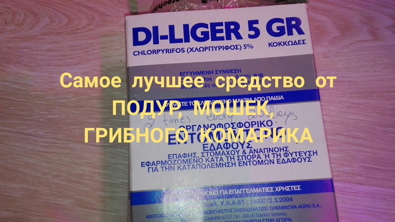 Самое лучшее средство от ПОДУР в коре у орхидей....