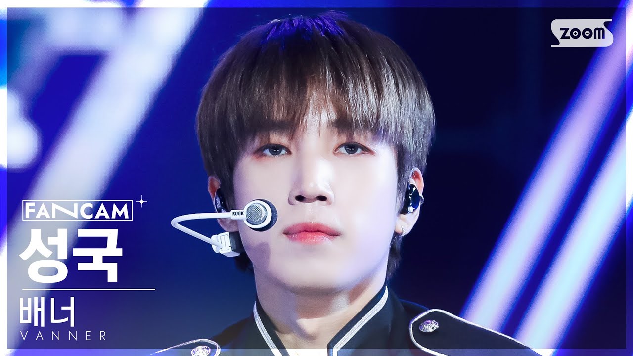 [안방1열 직캠4K] 배너 성국 'PERFORMER' (VANNER SUNGKOOK FanCam) @SBS Inkigayo 230903