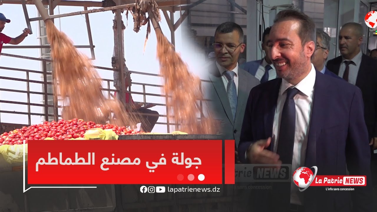 #ركاش_ومولى ووالي غليزان في زيارة ميدانية لمصنع 