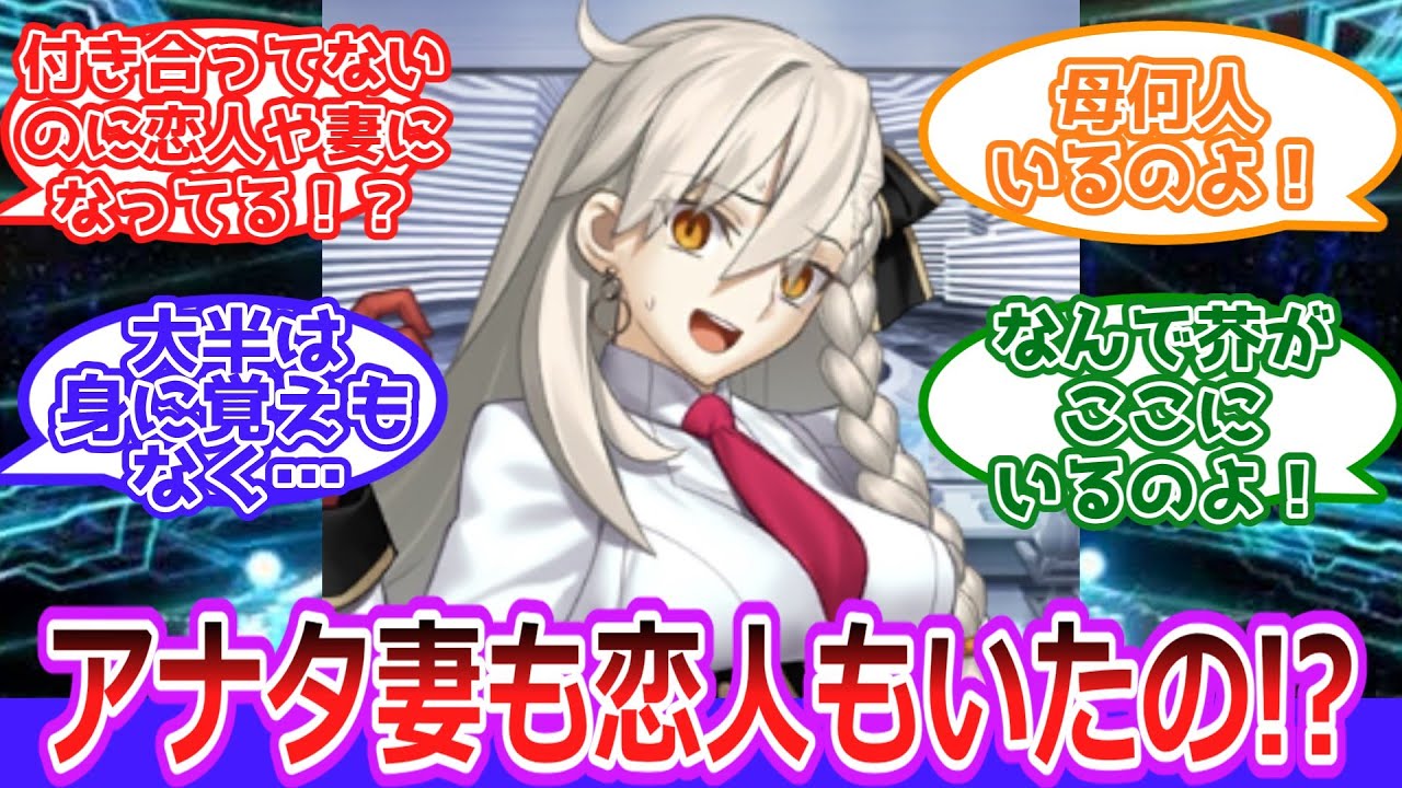【FGO】藤丸周りのおかしな人間関係やトンチキイベントのあれこれに驚く所長