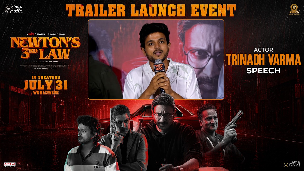 Actor Trinadh Varma Speech at Newton's Third Law - Trailer Launch Event | YouWe Media