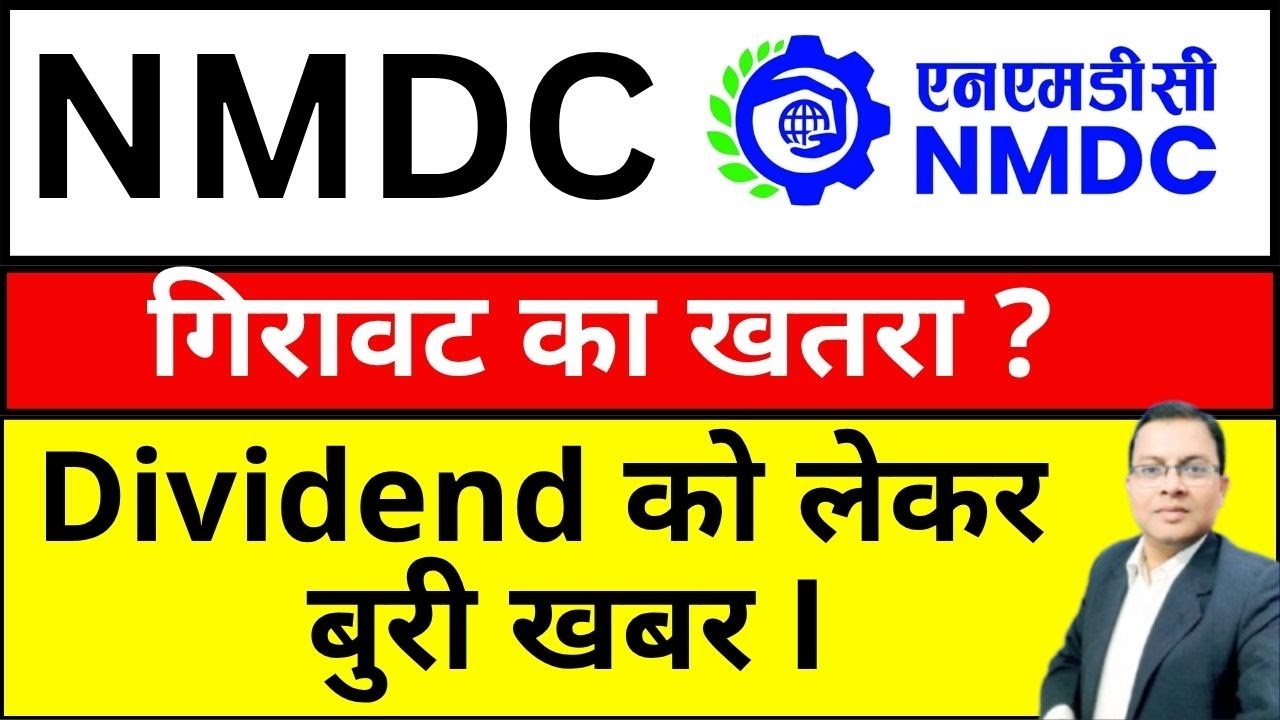 NMDC Share latest news today I NMDC Share dividend news I NMDC Share news today I NMDC share result