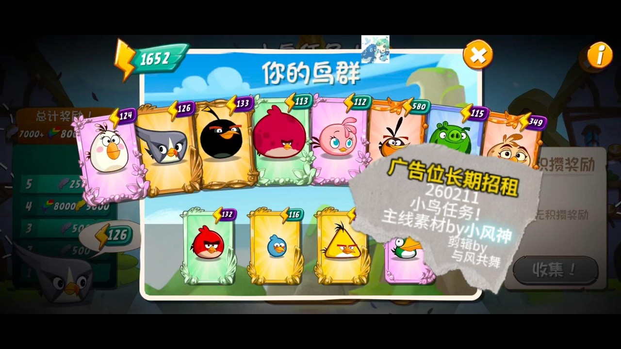 Angry birds 2 feather quest! - 2026-02-11