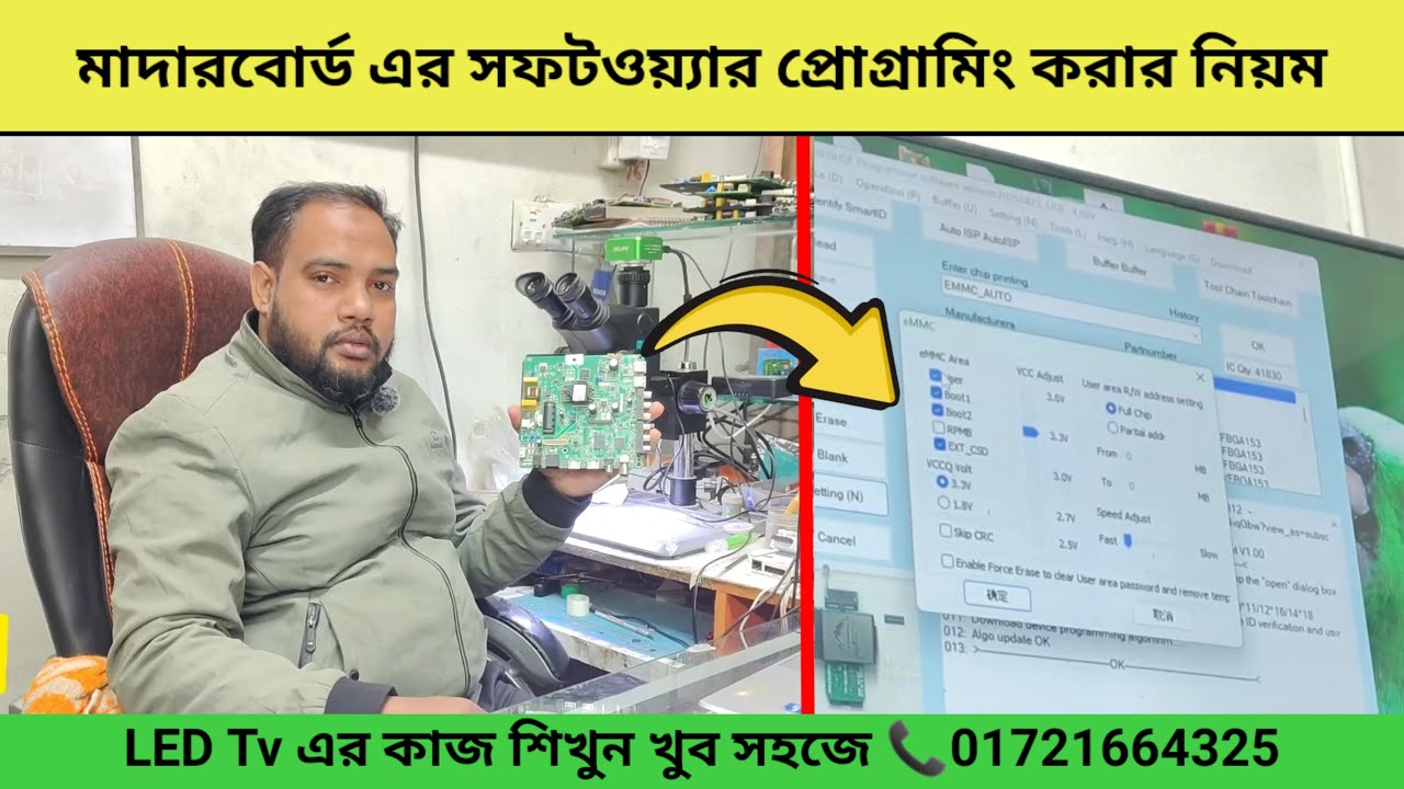LED টিভির মাদারবোর্ড সফটওয়্যার কিভাবে প্রোগ্রাম করবেন eMMC Programming. Motherboard Software Rewrite