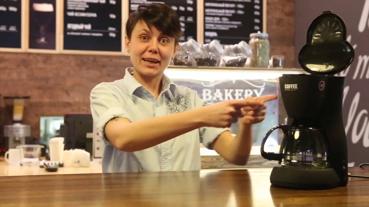 как пользоваться кофеваркой капельного типа видео