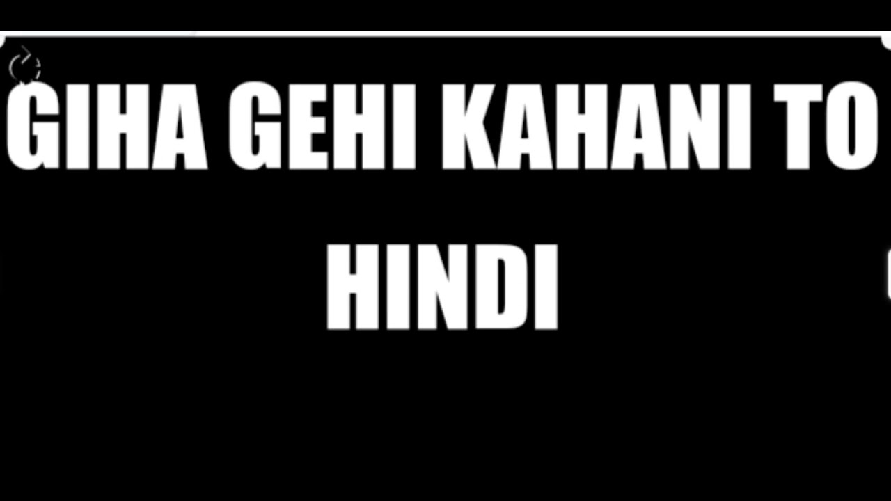 giha gehi kahani to Hindi  please support me 😇