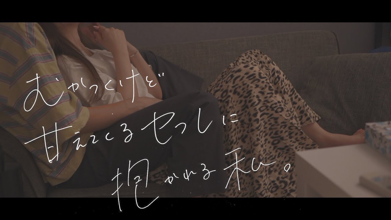 都合が良い時だけ甘えてくるクズ男セフに沼って抱かれる雰囲気