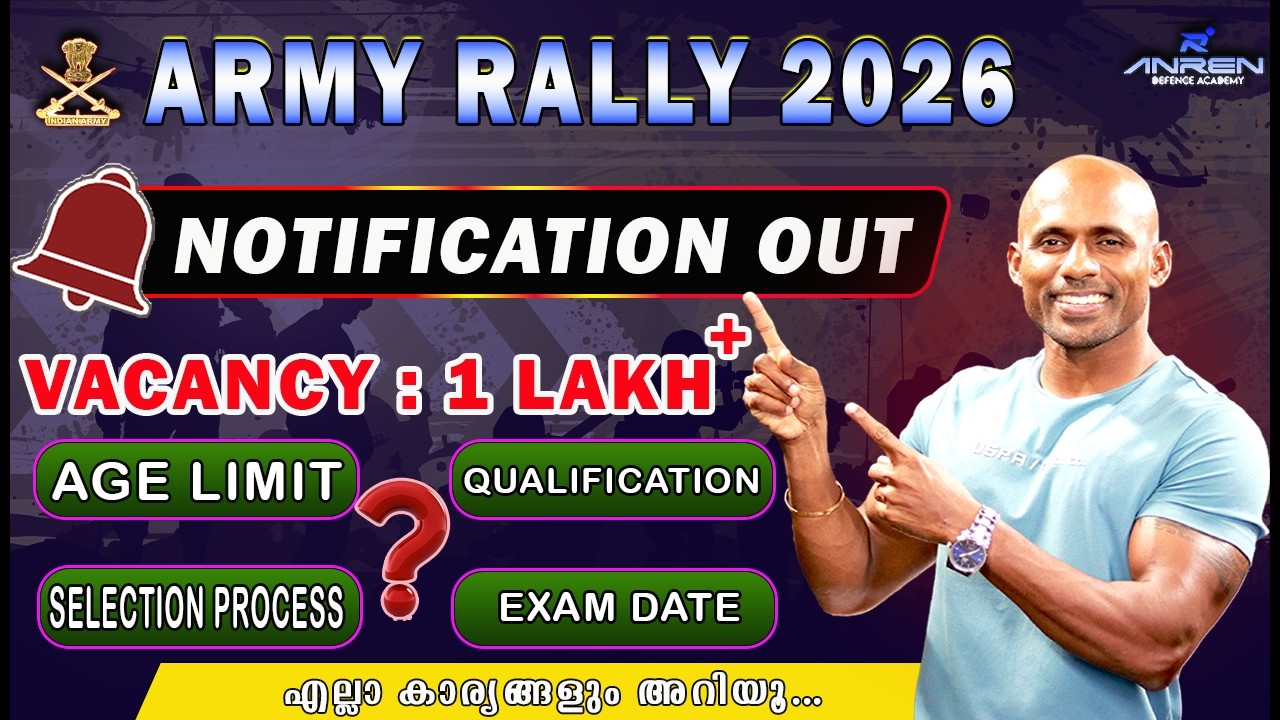 2026 അഗ്നിവീർ റാലി വന്നിരിക്കുന്നു...പത്താംക്ലാസ് പാസായവർക്ക് അവസരം... 🥳🥳🥳🥳