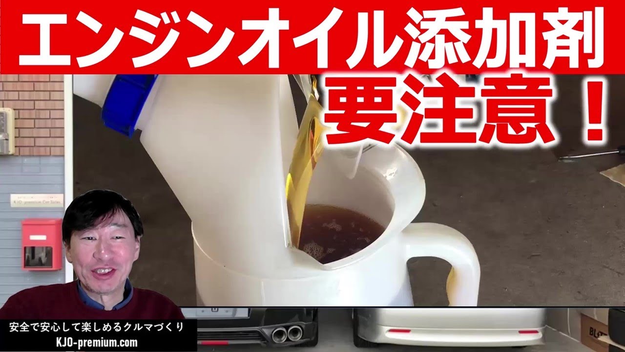 【しまったと後悔する前に】エンジンオイル添加剤の活用ポイント