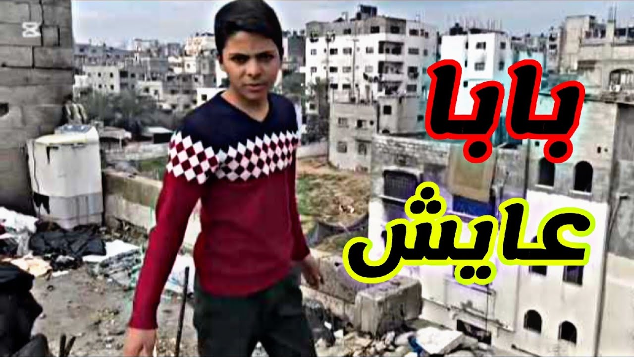 روتين يومنا في رمضان قابلت بابا بغزة بعد غياب سنه