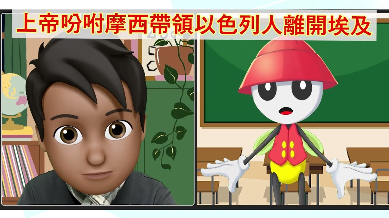 EP12（翱翔者綠寶石3:2-3）Sparky仔之「摩西係邊個？」佢嘅成長有幾驚險？經歷有幾特別？今集直播話你知！