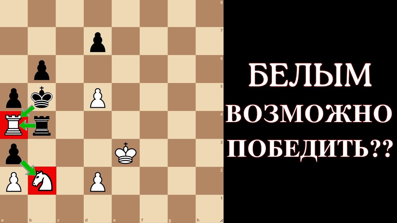 Найди единственный путь к победе за белых!