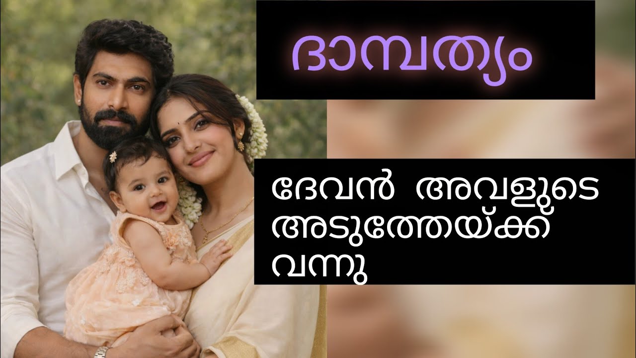 മാരാരെ മുൻപിൽ കണ്ടതും ഭദ്ര ഇത്തിരി നാണത്തോടെ മുഖംതാഴ്ത്തി..