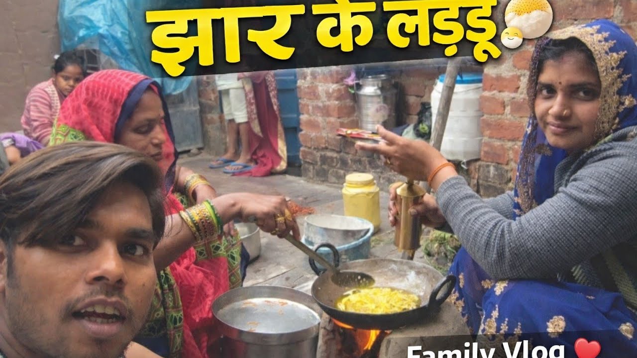 झार के लड्डू बनाए घर पर 😋 | देसी मिठाई | Family Vlog #viralvideo #neerajfamilyblog 