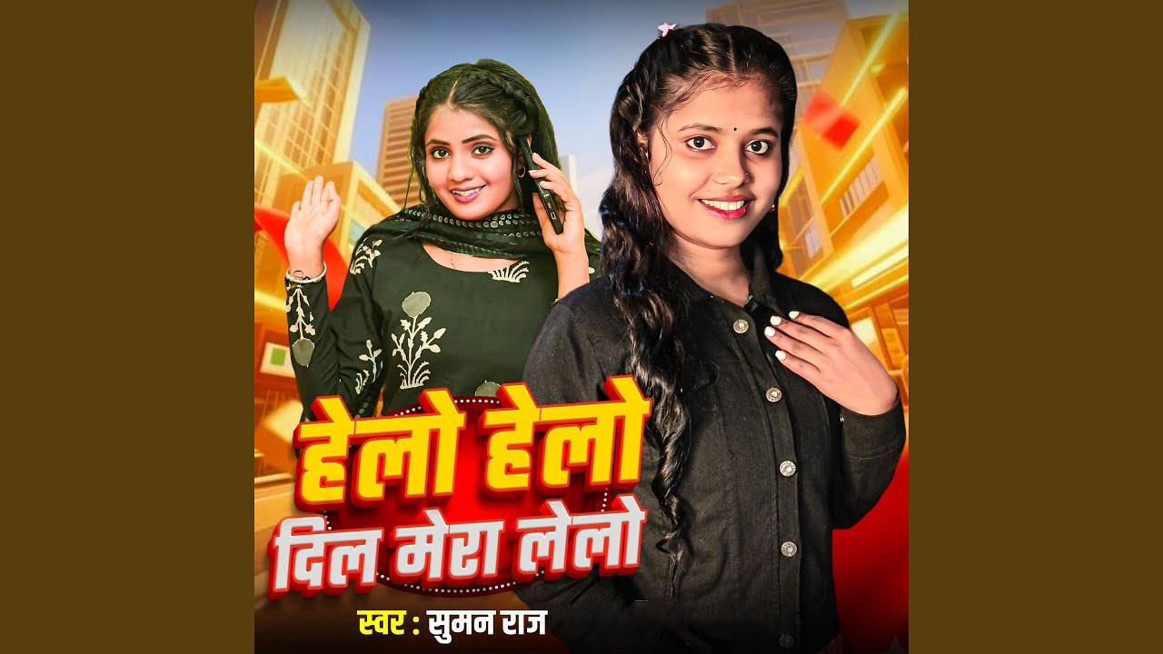 Hello Hello Dil Mera Lelo
