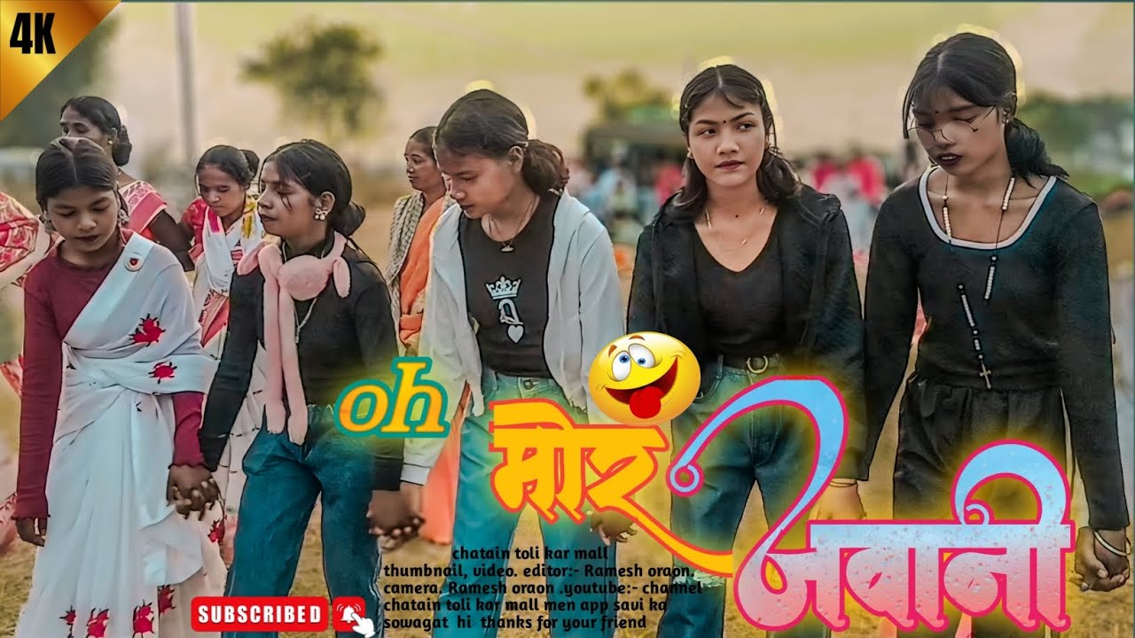 🍃 ( Oh मोर जवानी ) .bharal javani .New nagpuri song 🎵 ल़डकियों  ka र्गदा - फार dance 💃 our subscribe