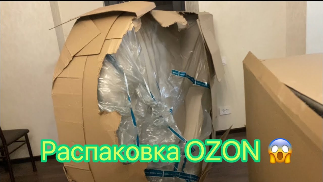 Заказала с OZON НЕ СОВЕРШАЙ МОЕЙ ОШИБКИ 😨😱