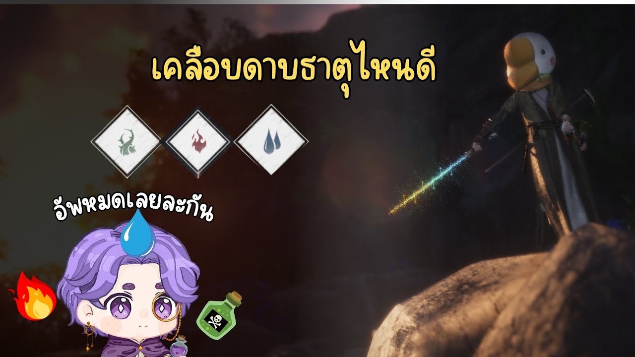 [Where Wind Meet] DivineCraft เคลือบดาบสามสี ดีสามแบบ