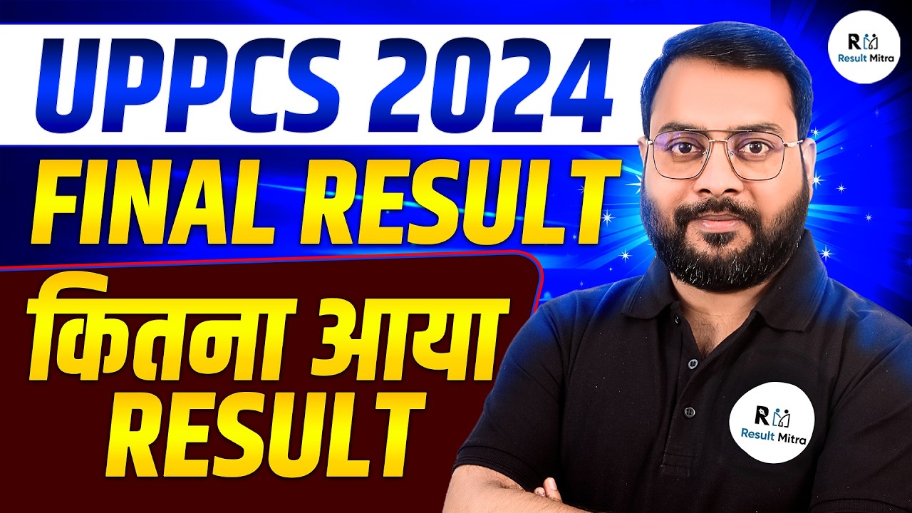 UPPCS 2024 Final Result Out Soon 🔥 | UPPSC Result Kab Aayega? Latest Update & Cut Off