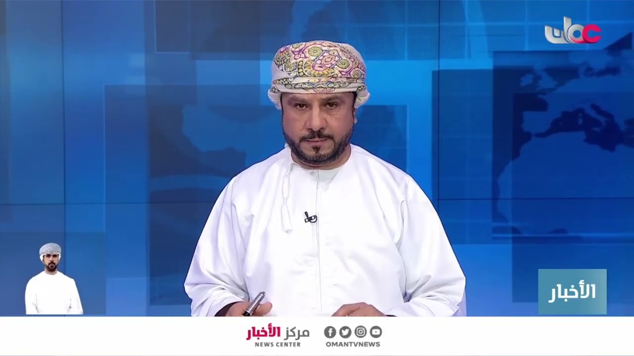 سلطنة عُمان تؤكد رفضها القاطع وإدانتها لاستهداف أراضي دول مجلس التعاون الخليجي والدول العربية.