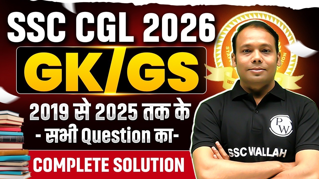 SSC CGL GK GS Classes 2026 | 2019 से 2025 तक के - सभी Question का Solution | By Aditya Sir