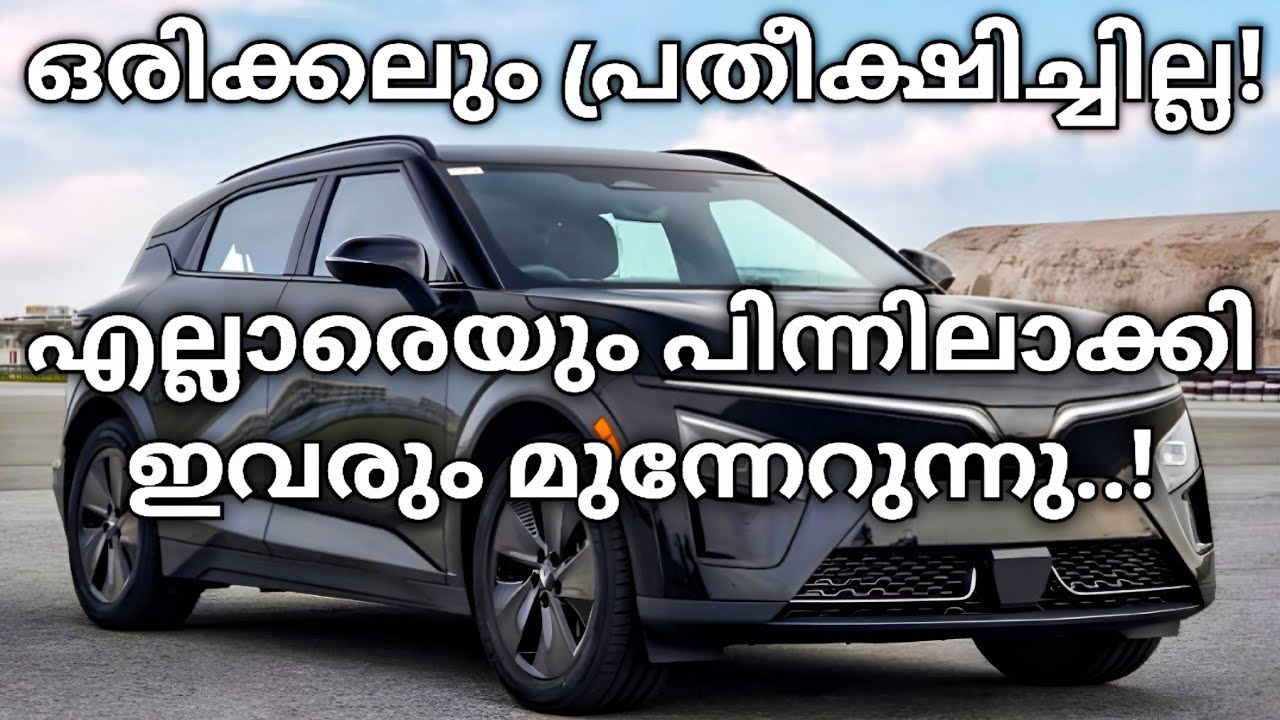 ഇവരിൽ നിന്ന് ഇതാരും പ്രതീക്ഷിച്ചില്ല! | Top 13 EV Company Sales Jan 2026 | MG | Tata | Mahindra |Kia