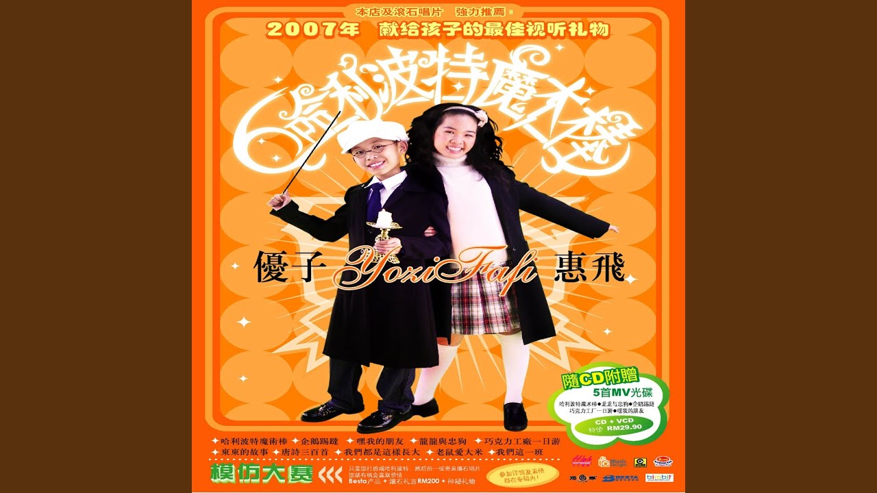 我们都是这样长大