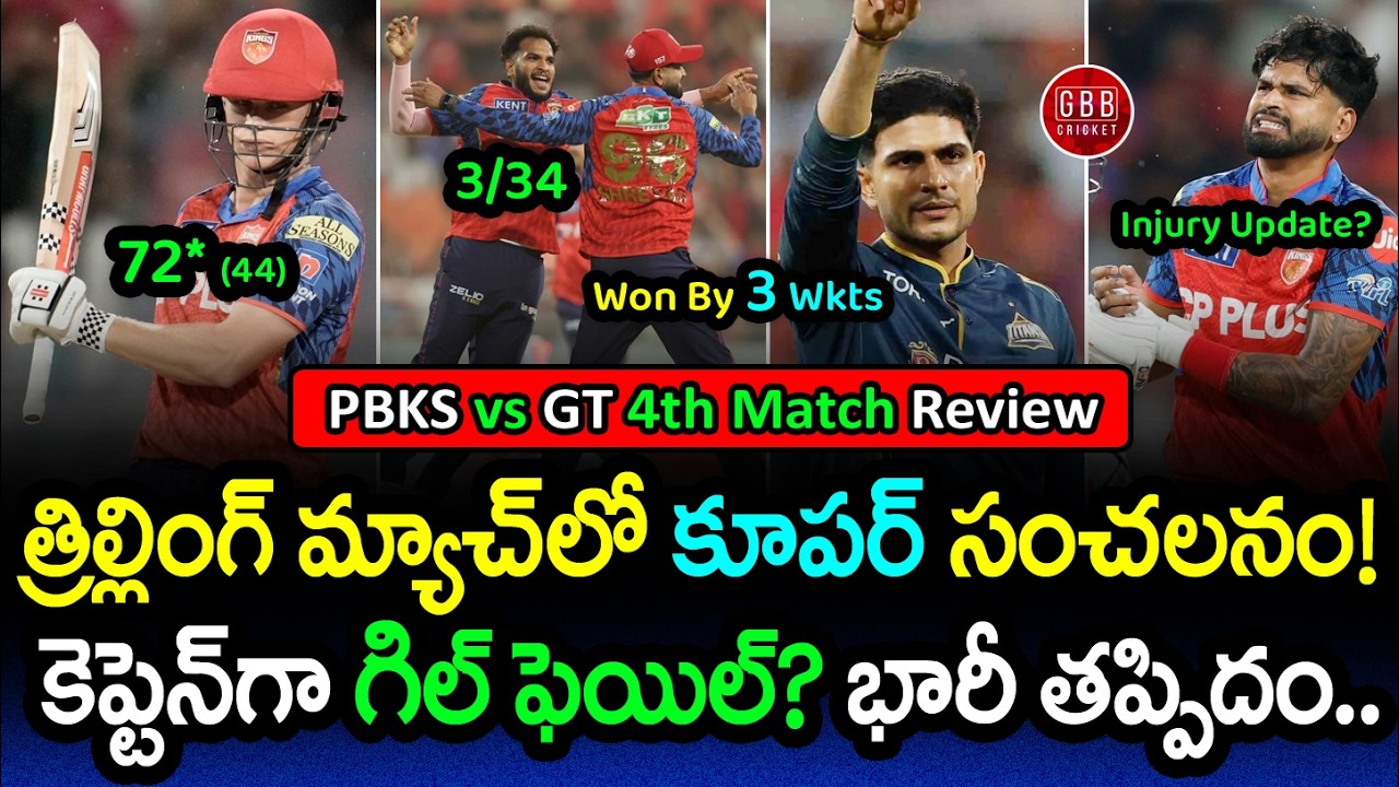 Connolly 72* 🔥 PBKS Pull Off THRILLER vs GT | PBKS vs GT Highlights IPL 2026 | GBB Cricket