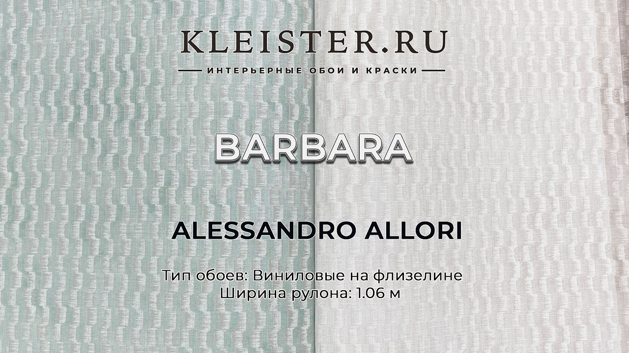 Обои Barbara от Alessandro Allori
