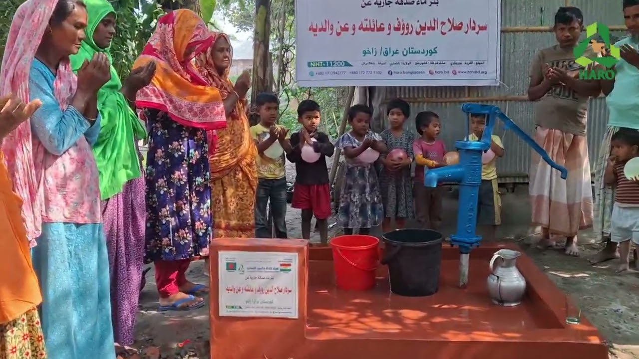 HARO WATER WELL PROJECT | 11200
