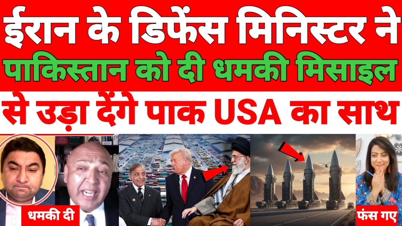 Pakistani media totally shocked 😲 Iran Defence minister warning to Pakistan hypersonic missile attac