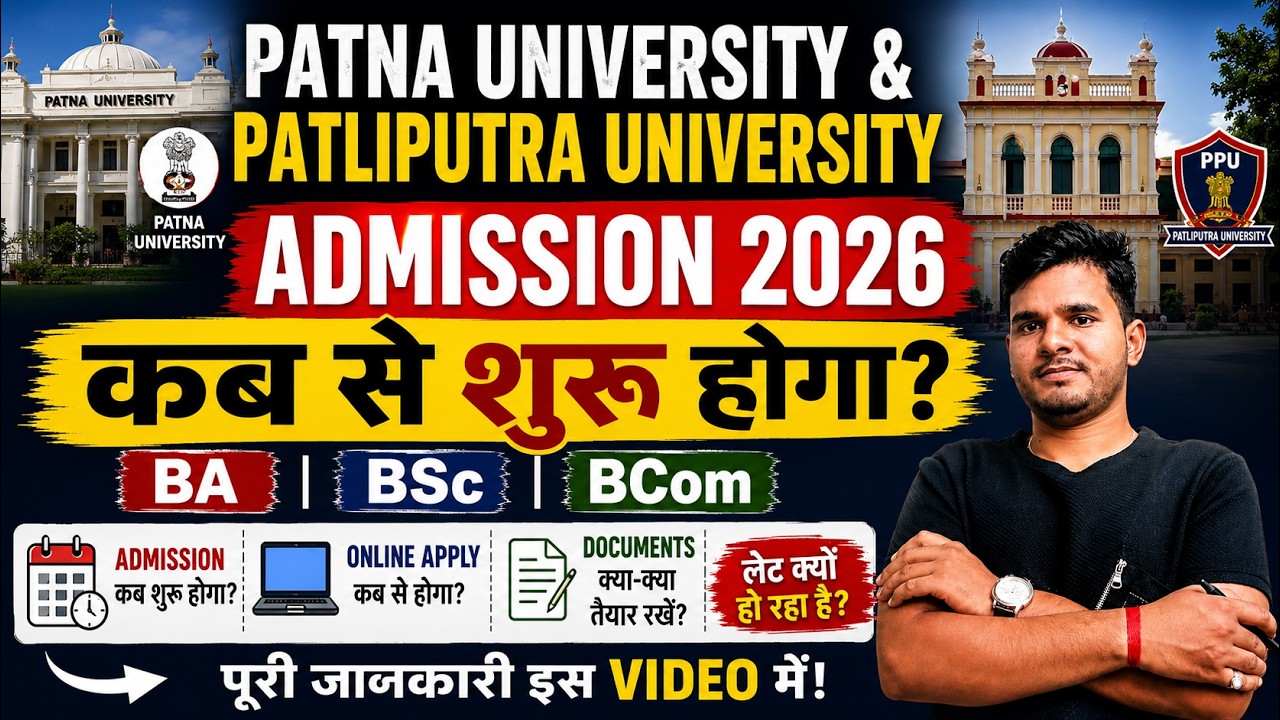 Patna University & PPU UG Admission 2026 Kab Se Start Hoga? BA Bsc Bcom Graduation Admission 2026...