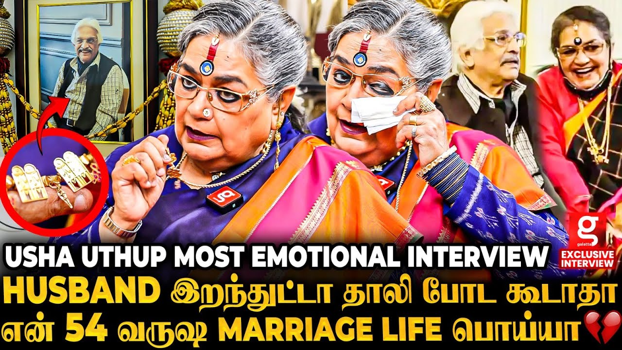 Usha Uthup💔Gents Voice-னு ஒதுக்கிட்டாங்க 🥹Society -காக வாழாதீங்க | This Interview Will Make You Cry😭