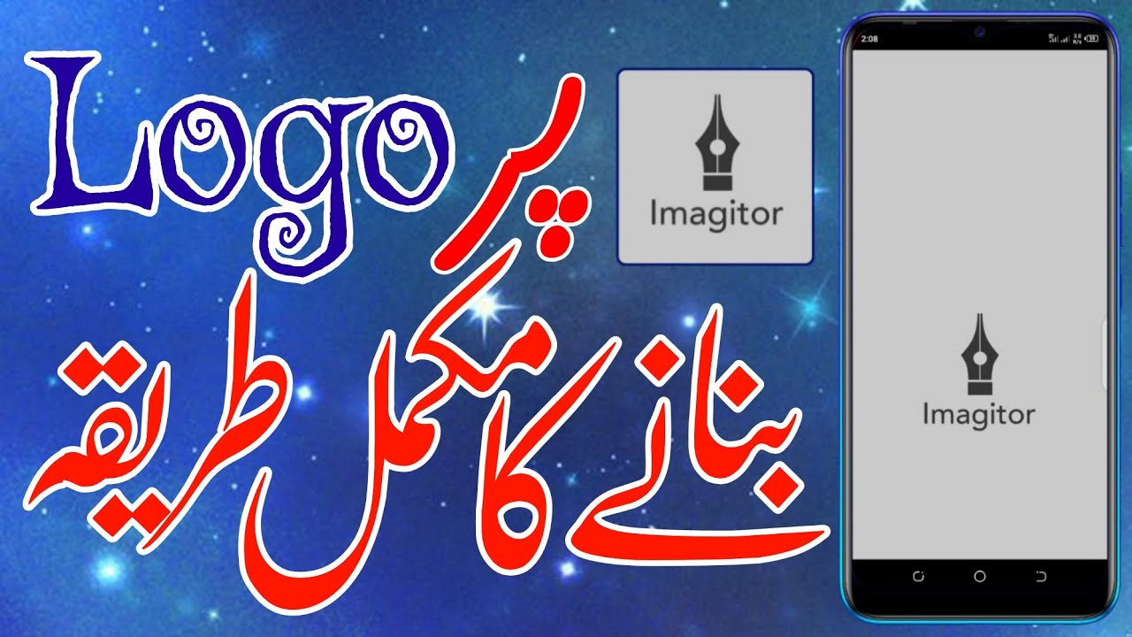 imagitor pr logo bnane ka mukmml treeQa