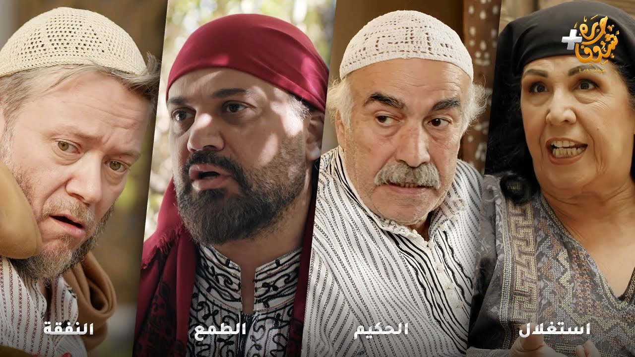 أجمل روايات حارة شوف❤رواية استغلال - رواية الحكيم - رواية الطمع- رواية النفقة